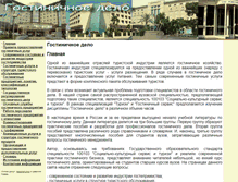 Tablet Screenshot of dw6.ru